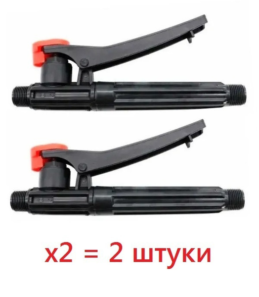Комплект из 2-ух пластиковых ручек для опрыскивателя купить на OZON по ...
