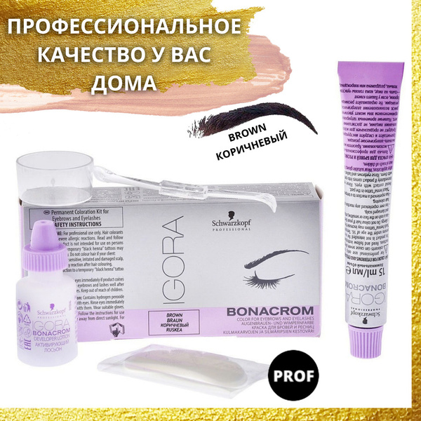 Schwarzkopf Professional КОРИЧНЕВАЯ Краска для бровей и ресниц Igora ...