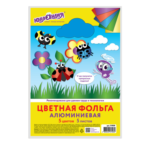 Юнландия Цветная фольга - купить с доставкой по выгодным ценам в ...