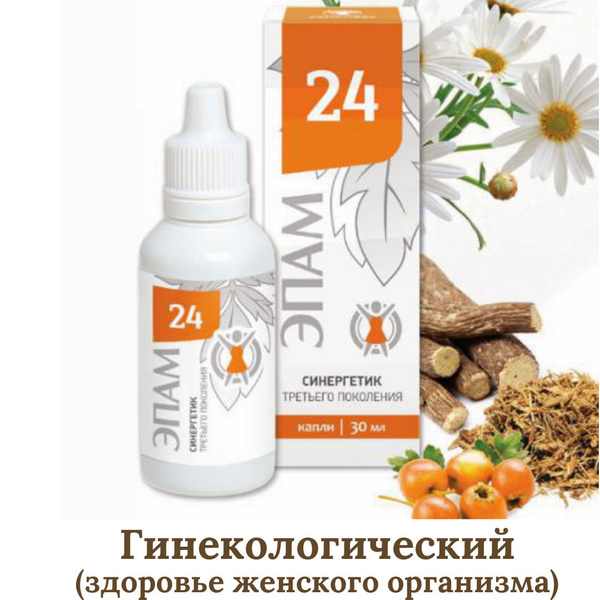Эпам 24 Гинекологический - для профилактики и лечения заболеваний ...