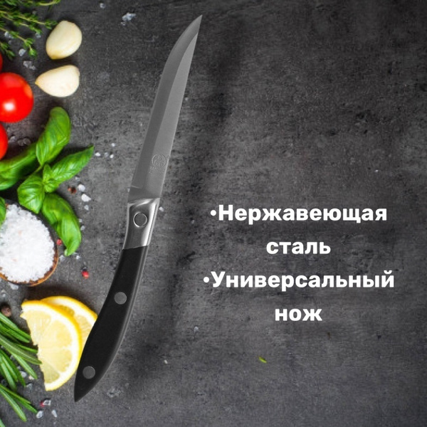 Купить Нож кухонный 666 Sanliu универсальный C6 по низкой цене в ...
