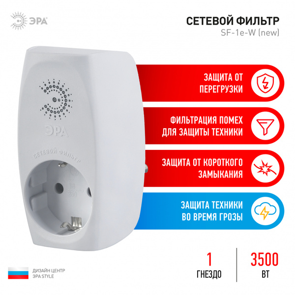 Разветвитель электрический ЭРА - купить по выгодной цене в интернет ...