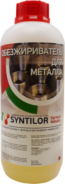 Антигравий SYNTILOR - купить по выгодным ценам в интернет-магазине OZON ...
