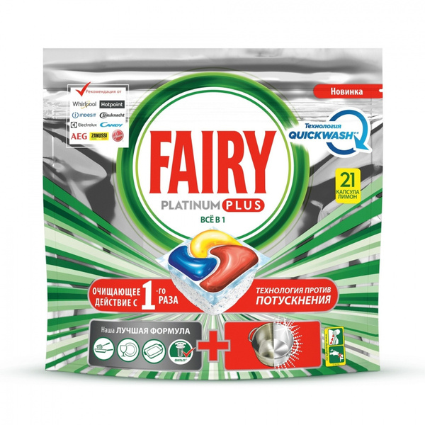 Капсулы для посудомоечной машины Fairy Platinum plus, Все в одном ...