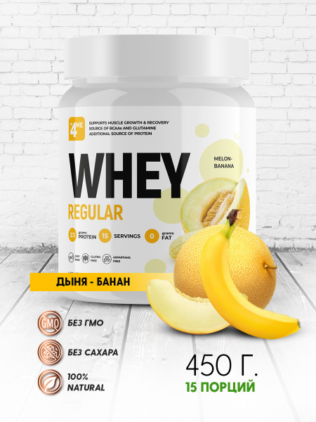 Протеин, Белковый коктейль для массы Whey Protein порошок, 4Me ...