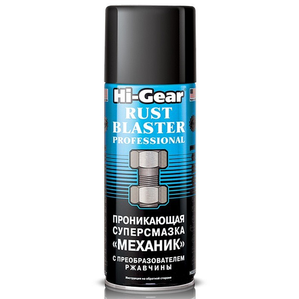 Смазка проникающая "HI-GEAR" (355 мл) (аэрозоль) (с преобразователем ...