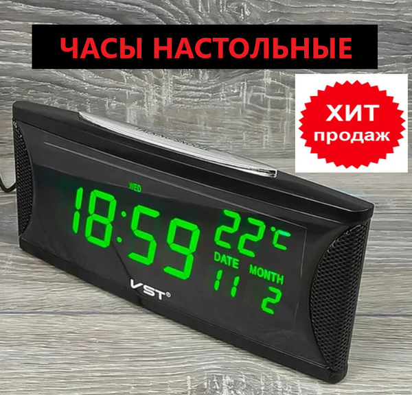 Часы говорящие электронные настольные с будильником, календарем и ...