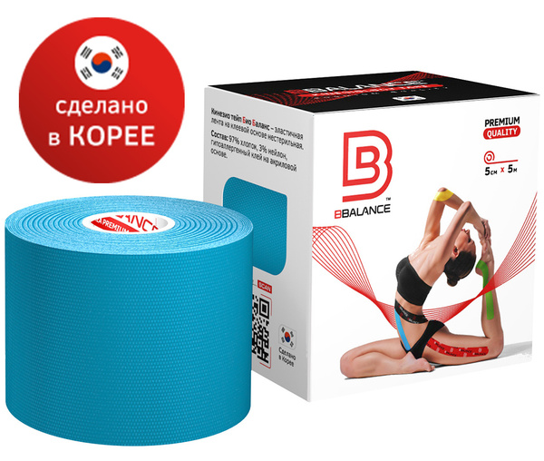 BBTape Кинезио тейп гипоаллергенный для тейпирования любых участков ...