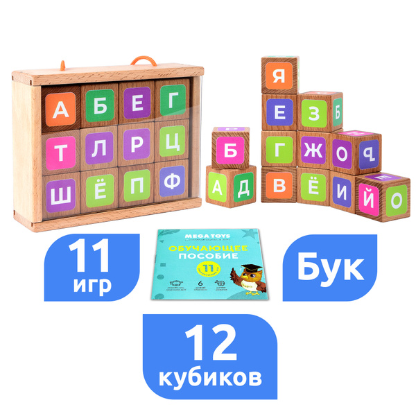 Кубики детские деревянные с буквами 11 игр в 1 MEGA TOYS набор ...