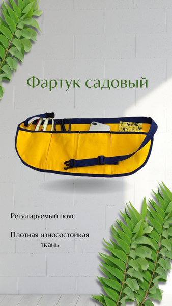 Пояс для садовых инструментов Фартук садовый / фартук дачный на 4 ...