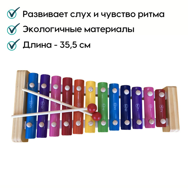 Ксилофон для малышей Лесная сказка 12 тонов 35,5 см. (металлофон ...