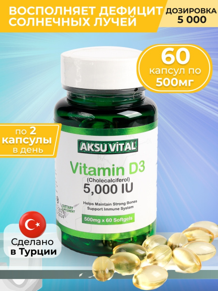 Комплекс витамин Д3 5000 ед me Shiffa home / vitamin D3/60 капсул ...