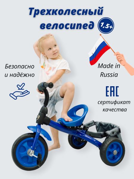 Велосипед трехколесный детский для мальчиков и для девочек без ...