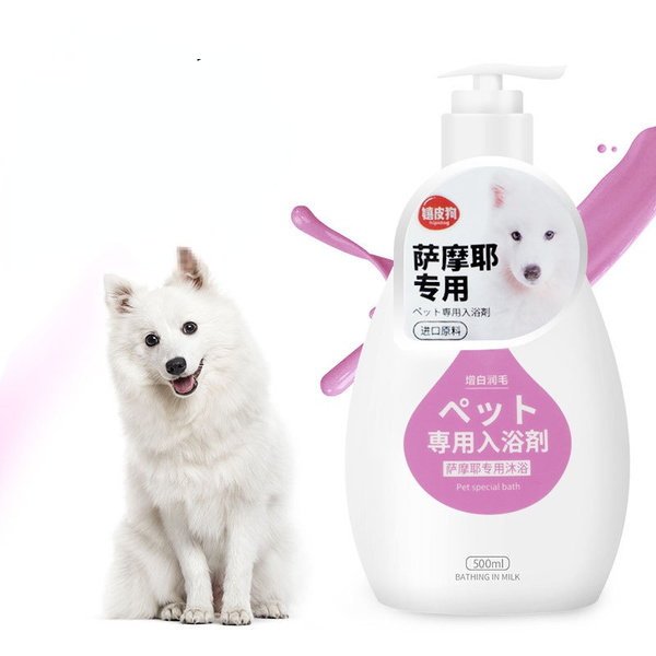 Шампунь отбеливающий для собак с белой шерстью. Отбеливающий шампунь для самоедов. Отбеливающий шампунь для белых кошек. Шампунь для самоедов список лучших