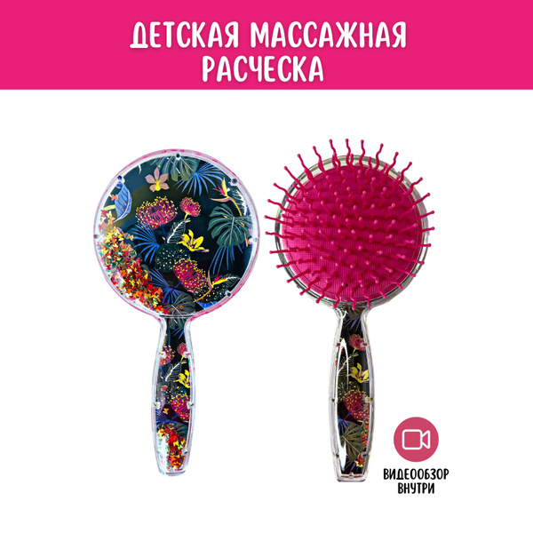 Расческа / Брашинг расческа / Расческа для волос / Расческа для волос ...