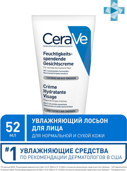 CeraVe Лосьон для лица увлажняющий для нормальной и сухой кожи, 52 мл ...