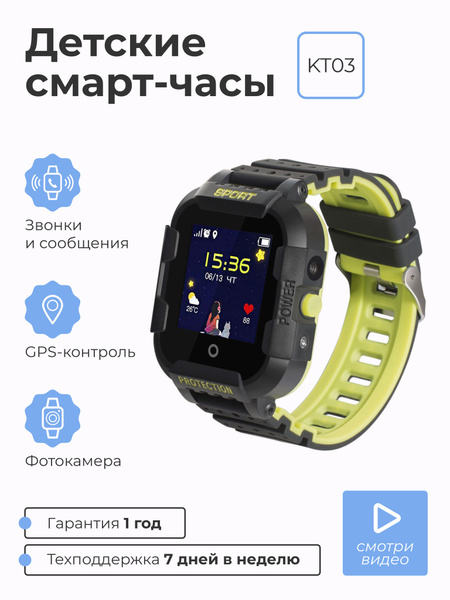 Купить смарт-часы SMART PRESENT детские смарт часы c телефоном, GPS ...