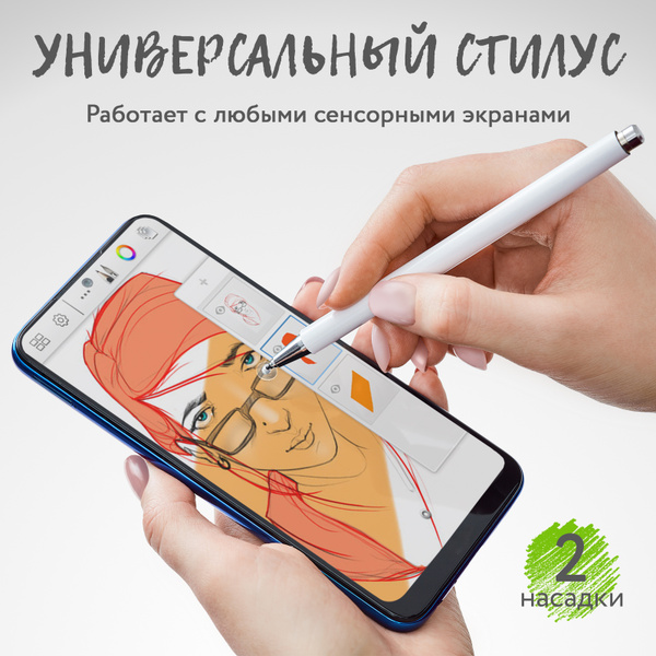 Стилус универсальный для телефона и планшетов / Пенсил для гаджетов ...