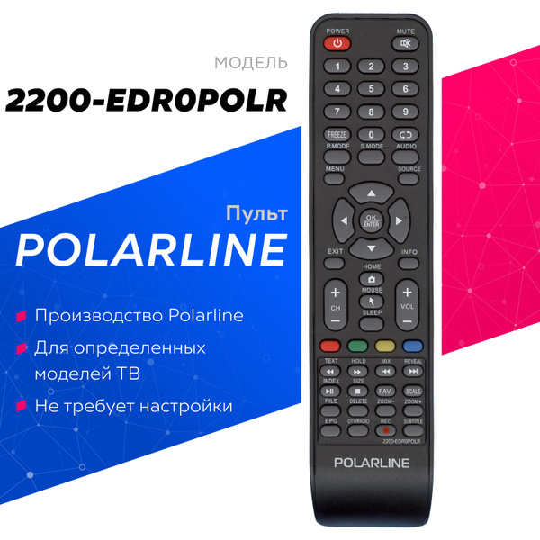 Пульт ДУ POLARLINE 2200-EDR0POLR - купить по выгодной цене в интернет ...