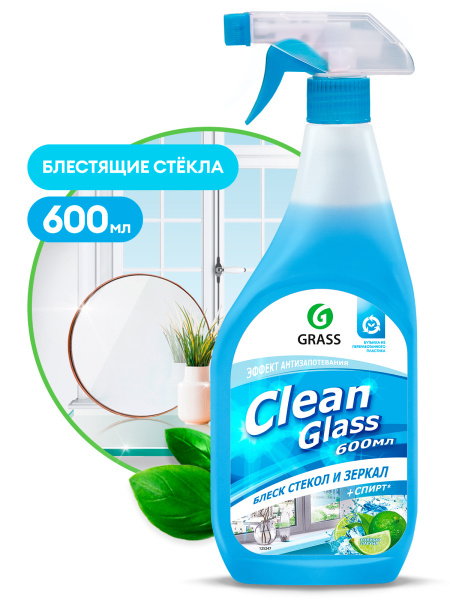Чистящее средство для стекол и зеркал "Clean Glass" голубая лагуна ...