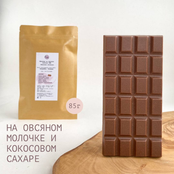 Шоколад на овсяном молочке "Овсяное печенье" 50% / шоколад без белого ...
