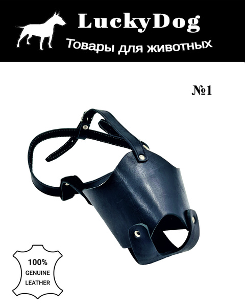 Намордники для животных - купить с доставкой по выгодным ценам в ...
