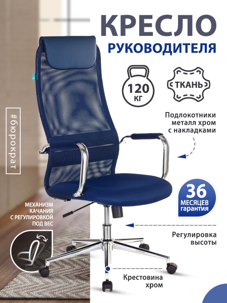 Кресло руководителя Бюрократ KB-9N, Экокожа - купить по выгодным ценам ...