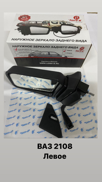 Зеркало заднего вида ВАЗ 2108 - купить по выгодной цене в интернет ...