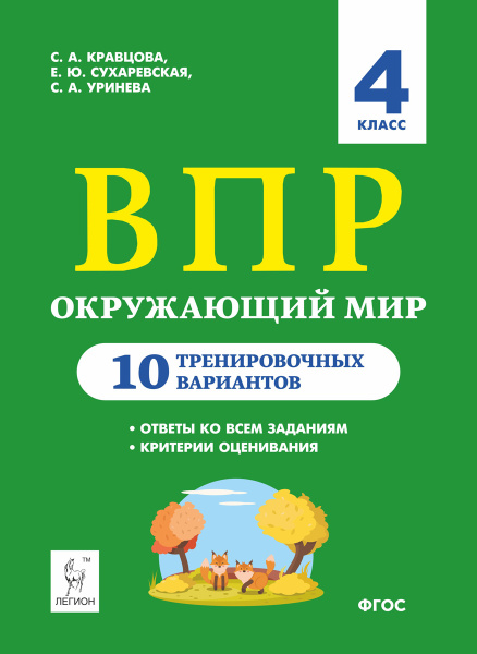 Впр лысенко 6 класс