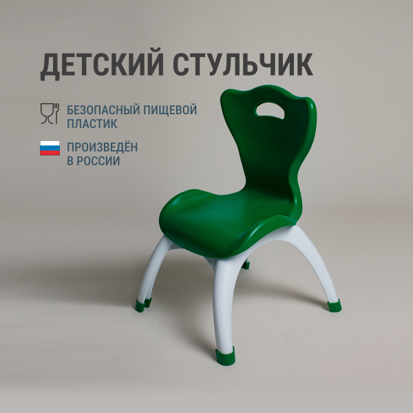 Стул детский Derstuhl Spike пластиковый стульчик для ребенка / малыша ...