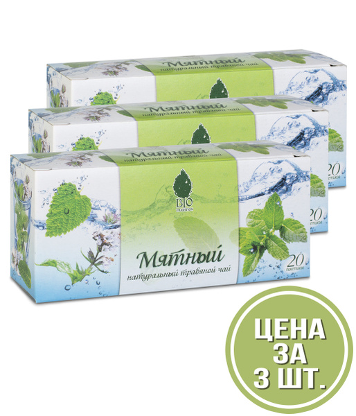 Натуральный чайный напиток "Мятный", в фильтр-пакетах, 3 упаковки ...