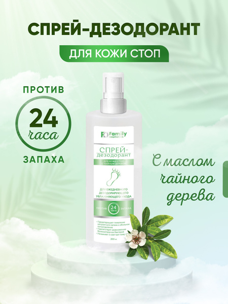 Спрей для ног от потоотделения чайное дерево - купить с доставкой по ...