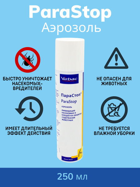 Парастоп