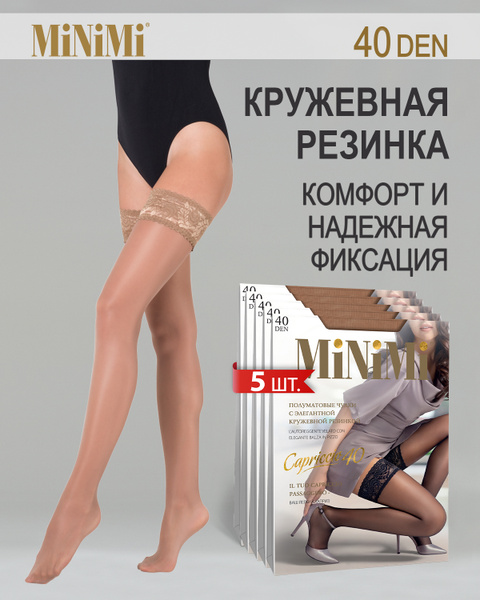 Чулки Minimi Capriccio Daino, 40 den, 5 пар - купить с доставкой по ...