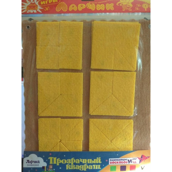 Прозрачный квадрат Воскобовича желтый (игра к коврографу Ларчик ...