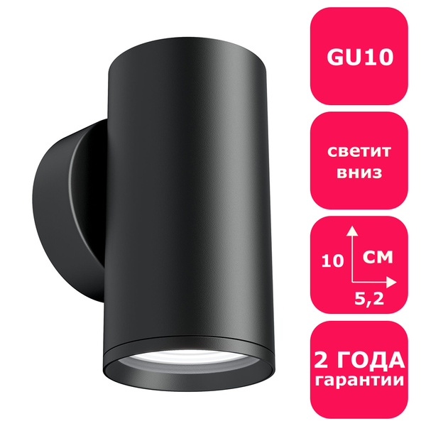 Бра Maytoni FOCUS S C068WL_Цилиндр_черный_1, GU10 купить по выгодным ...