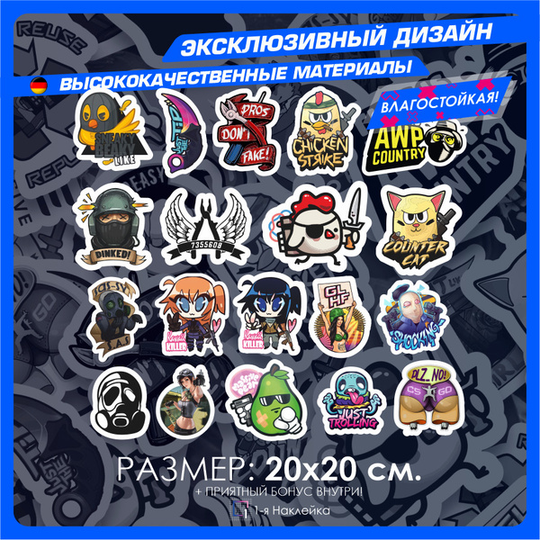 Стикер наклейки на автомобиль на ноутбук стикерпак CSGO КС Counter ...