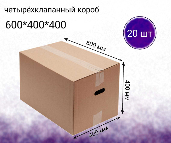 Ящик для игрушек Pack&deliver Коробка для переезда, Коробка для ...