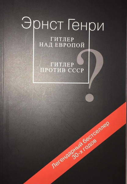 Читать книгу: «НЛО земного происхождения. От Третьего рейха до наших дней», страница 5