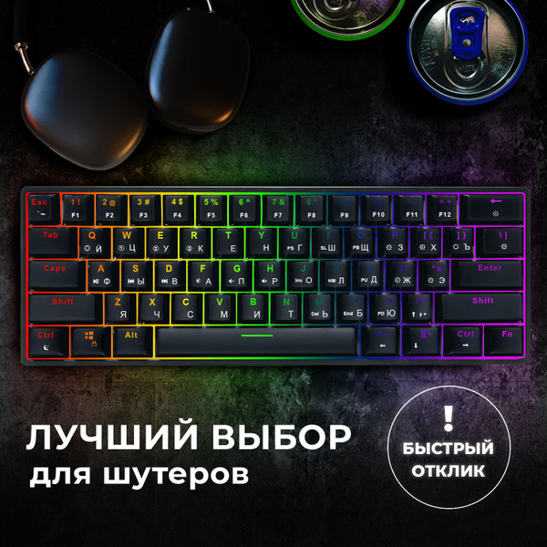 Игровая клавиатура GK 61 USB 3 режима подсветки свитчи Gateron Red ...