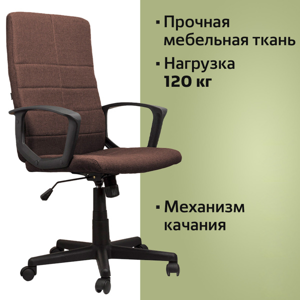 Кресло офисное brabix focus ex 518 ткань коричневое 531577