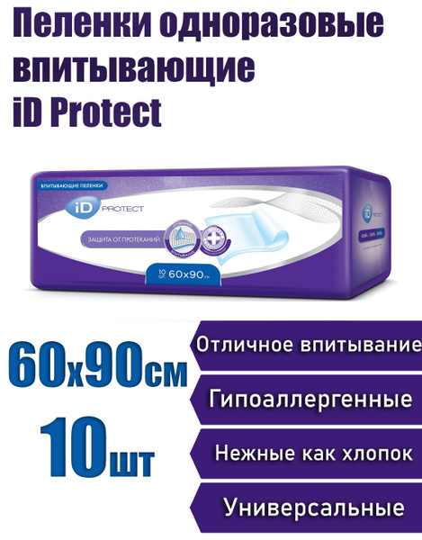 Одноразовые впитывающие медицинские пеленки для лежачих больных 60х90 ...
