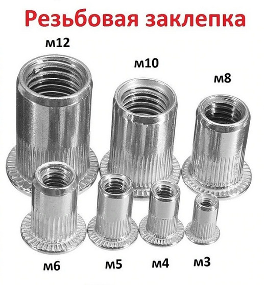 Заклепка M6 500 шт. Rivit, Цилиндрическая, Стандартный борт - купить с ...