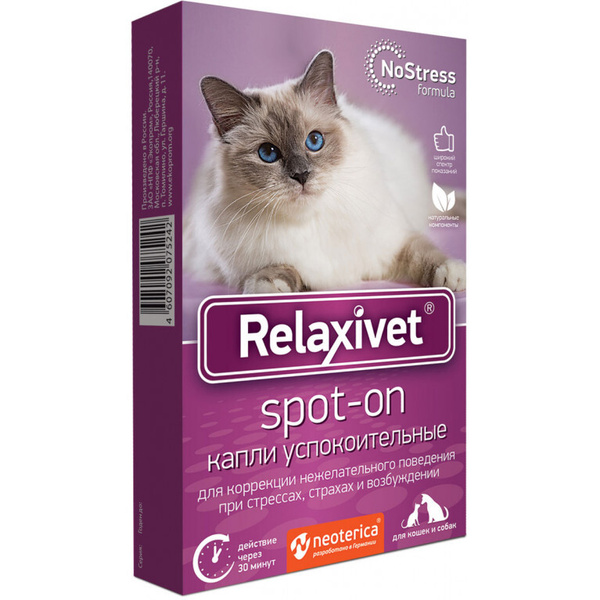 Успокоительное для кота