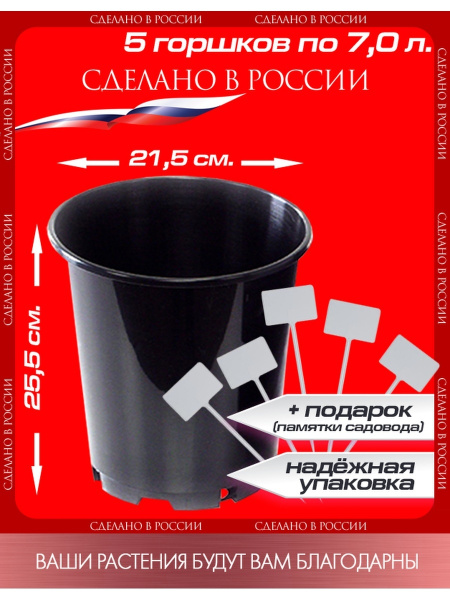 Горшки для рассады/горшки для цветов/горшок 7 л./Горшок для рассады ...