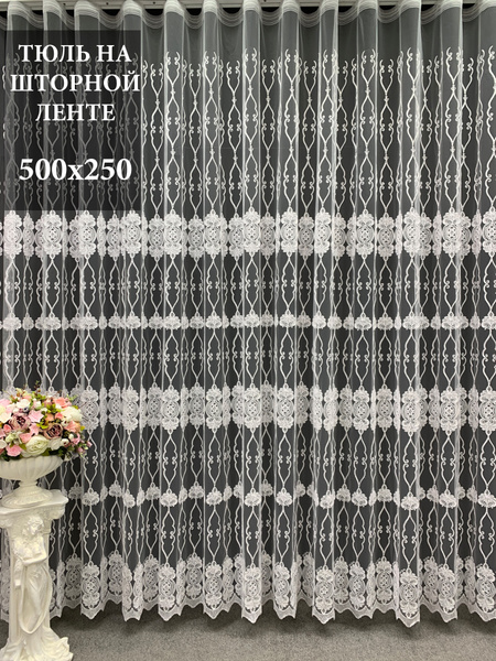 Тюль GERGER 4053V, Полиэстер, 250х500 см - купить в интернет-магазине ...