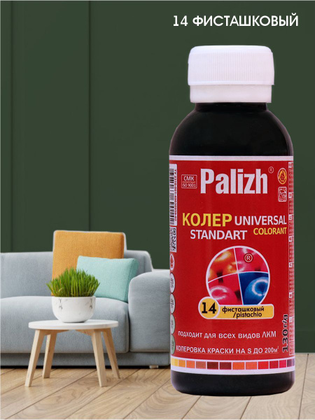 Колер Palizh фисташковый 100 мл - купить по низкой цене в интернет ...