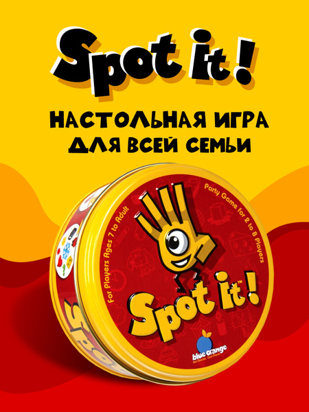 Настольная игра Dobble детская карточная игра Spot it на внимание ...