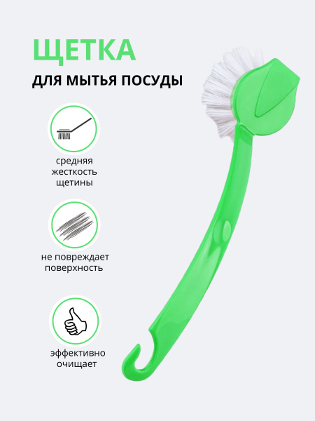Щетка для мытья посуды круглая ElfPlast Блеск, щетка для посуды, щетка ...