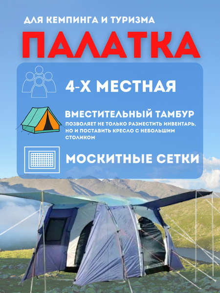 Палатка 4-местная Lanyu LY-1904 - купить по выгодной цене в интернет ...